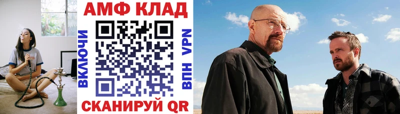 АМФ Розовый  Ярославль 