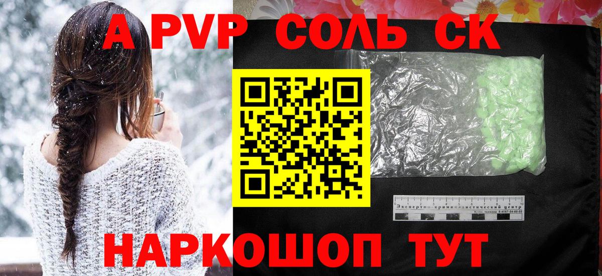 A PVP мука Ярославль