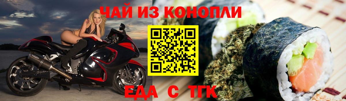 Печенье с ТГК марихуана  Вход с VPN  Ярославль 