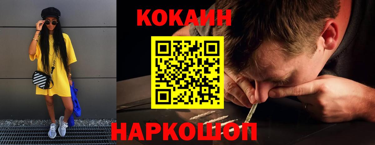 КОКАИН Колумбийский Ярославль