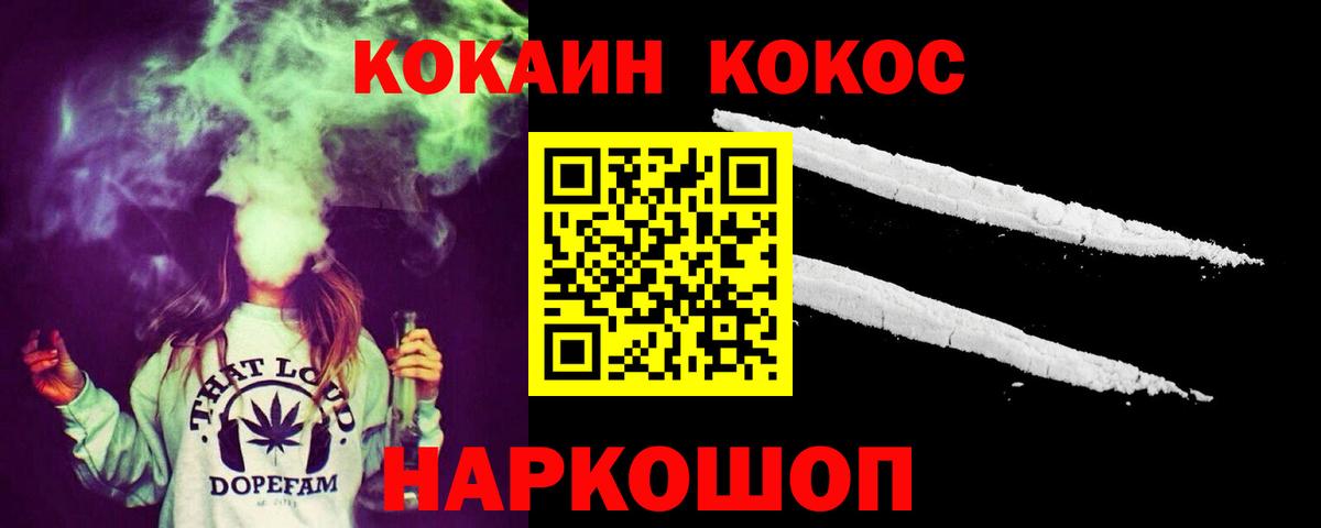 Cocaine Ярославль