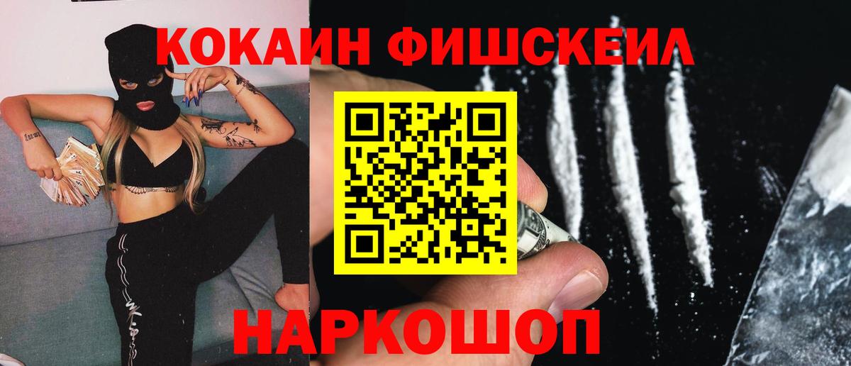 Ярославль  Cocaine 99%  Cocaine Columbia  Вход с VPN 