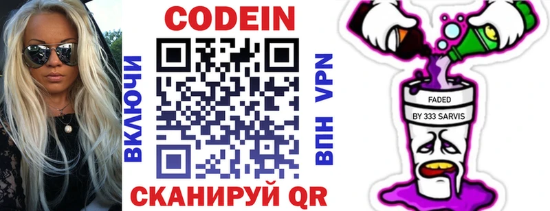 blacksprut зеркало  как найти наркотики  Ярославль  shop клад  Кодеин напиток Lean (лин) 