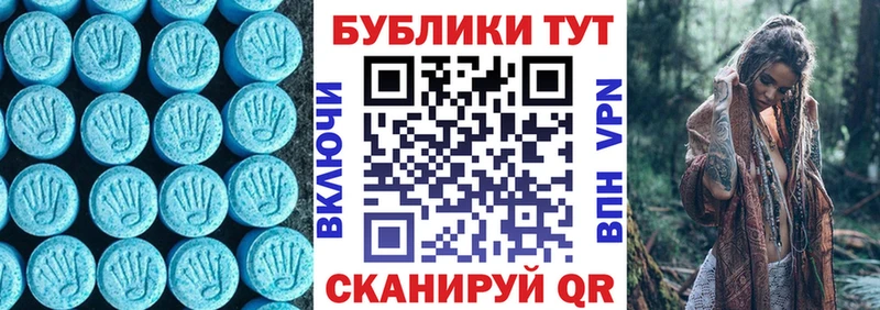 Ecstasy 280мг Ярославль