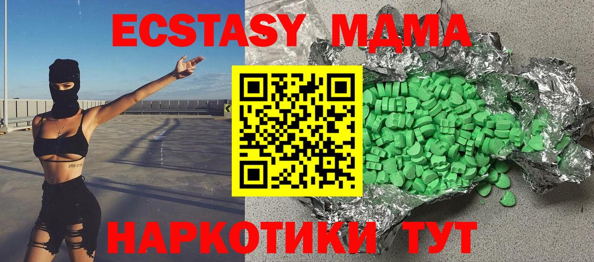 Ecstasy  Вход с VPN  Экстази ешки  Ярославль  ЭКСТАЗИ Punisher 