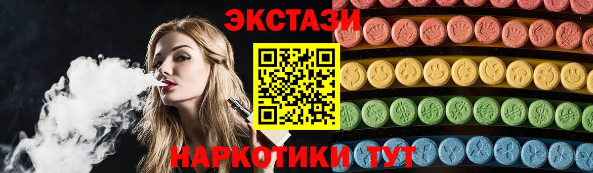 Экстази MDMA Ярославль