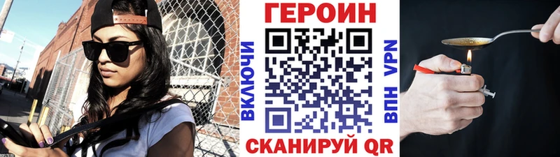 купить Ярославль ГЕРОИН герыч