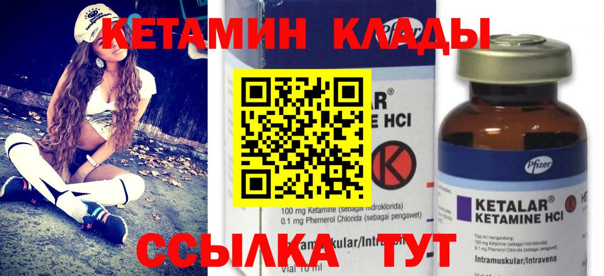 Кетамин VHQ  Вход с VPN  КЕТАМИН VHQ  Ярославль 