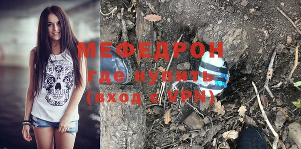 мяу мяу кристалл Новодвинск