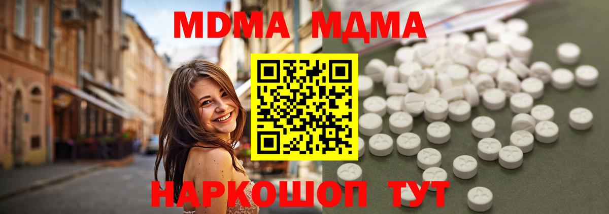 МДМА  МДМА молли  Ярославль  Вход с VPN  МДМА кристаллы 