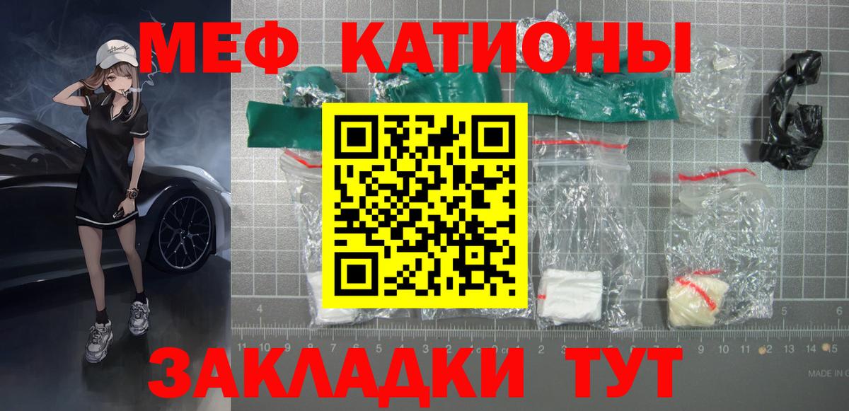 Мефедрон 4 MMC  Вход с VPN  МЯУ-МЯУ  Ярославль  Меф 