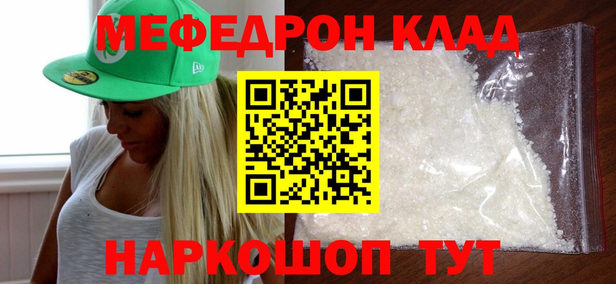 МЕФ  Ярославль
