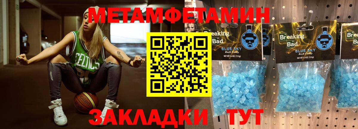 Ярославль  Метамфетамин Декстрометамфетамин 99.9%  МЕТАМФЕТАМИН  Вход с VPN  Метамфетамин Декстрометамфетамин 99.9% 