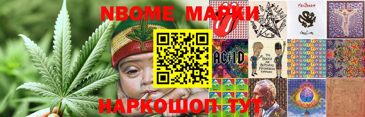 Марки 25I-NBOMe  Марки N-bome 1,8мг  Вход с VPN  Ярославль 
