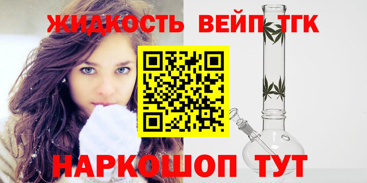 Ярославль  Дистиллят ТГК Wax  Вход с VPN  как найти   Дистиллят ТГК вейп с тгк 