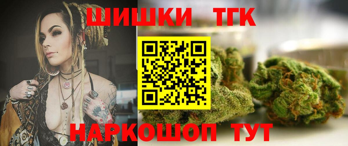 Бошки марихуана планчик  МАРИХУАНА LSD WEED  Ярославль  Вход с VPN  Шишки марихуана план 